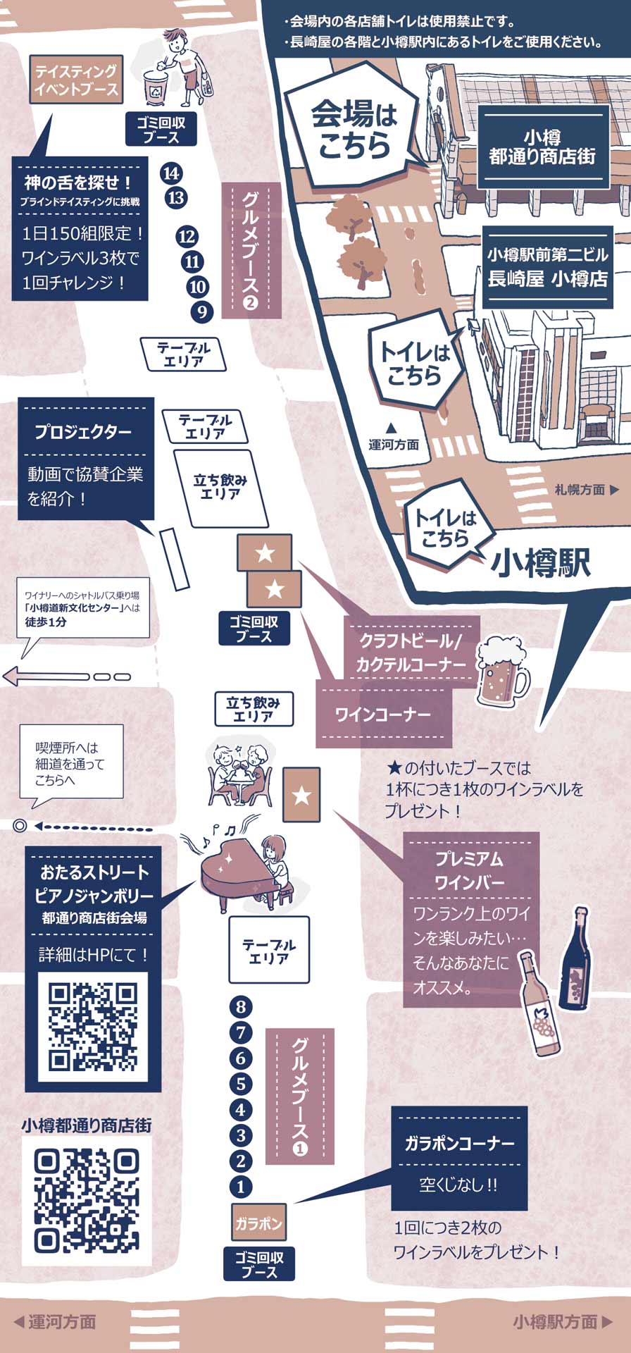 会場案内図（拡大）