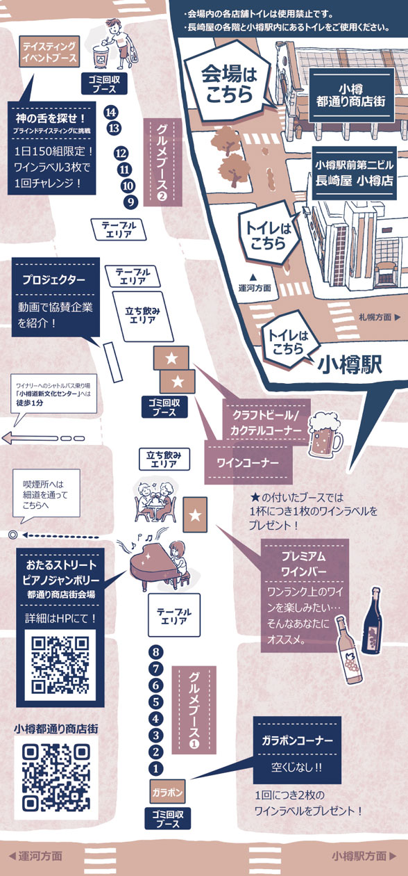 会場案内図の画像