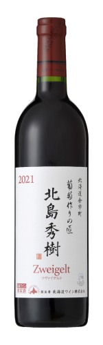 北島秀樹ツヴァイゲルト2021