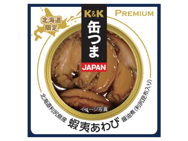 缶つま 蝦夷あわび