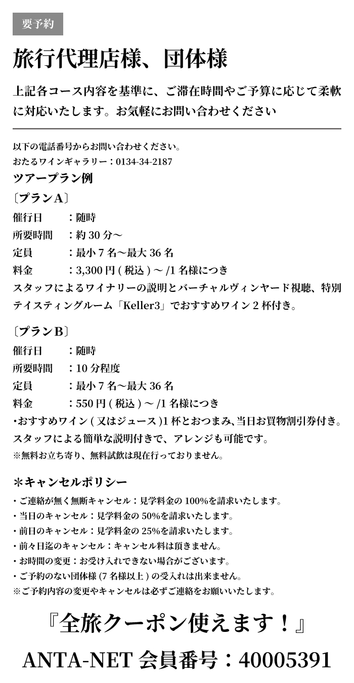 団体見学コース